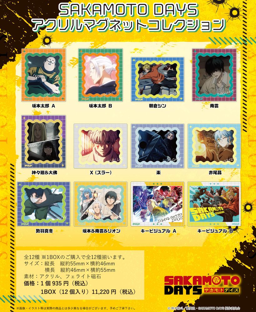 SAKAMOTO DAYS アクリルマグネットコレクション ("Sakamoto Days" Acrylic Magnet Collection)