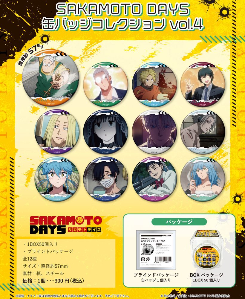 SAKAMOTO DAYS 缶バッジコレクション Vol.4 ("Sakamoto Days" Can Badge Collection Vol. 4)
