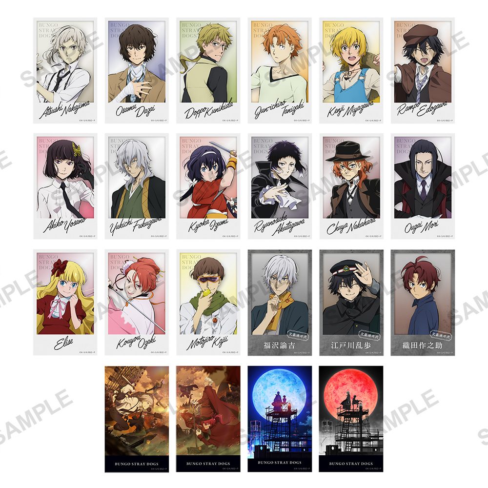 文豪ストレイドッグス ミニブロマイドコレクション ("Bungo Stray Dogs" Mini Bromide Collection)
