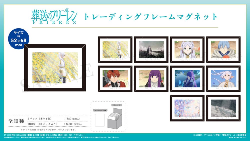 葬送のフリーレン トレーディングフレームマグネット ("Frieren: Beyond Journey's End" Trading Frame Magnet)