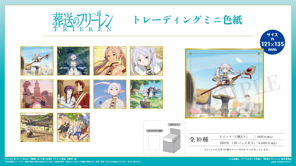葬送のフリーレン トレーディングミニ色紙 ("Frieren: Beyond Journey's End" Trading Mini Shikishi)
