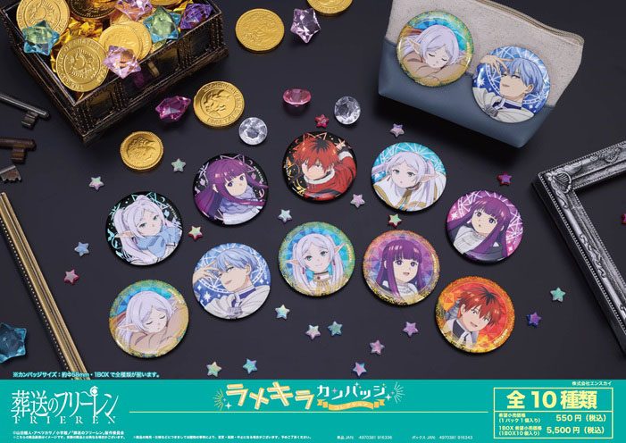 葬送のフリーレン ラメキラカンバッジコレクション ("Frieren: Beyond Journey's End" Lame Kira Can Badge Collection)