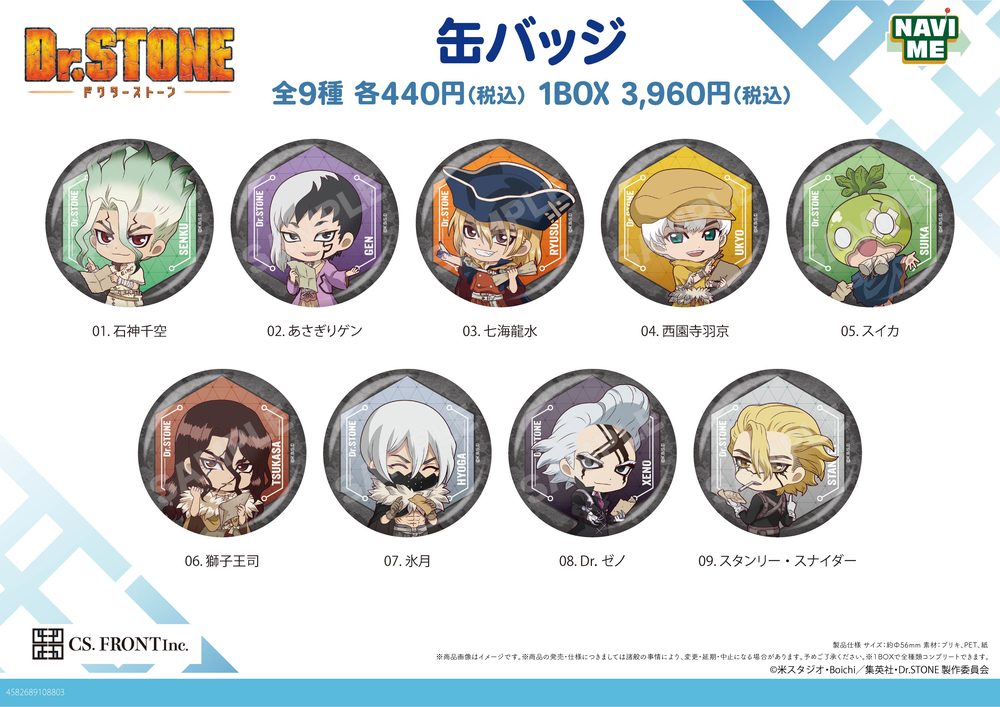 Dr.STONE 缶バッジ 01 ("Dr. Stone" Can Badge 01)