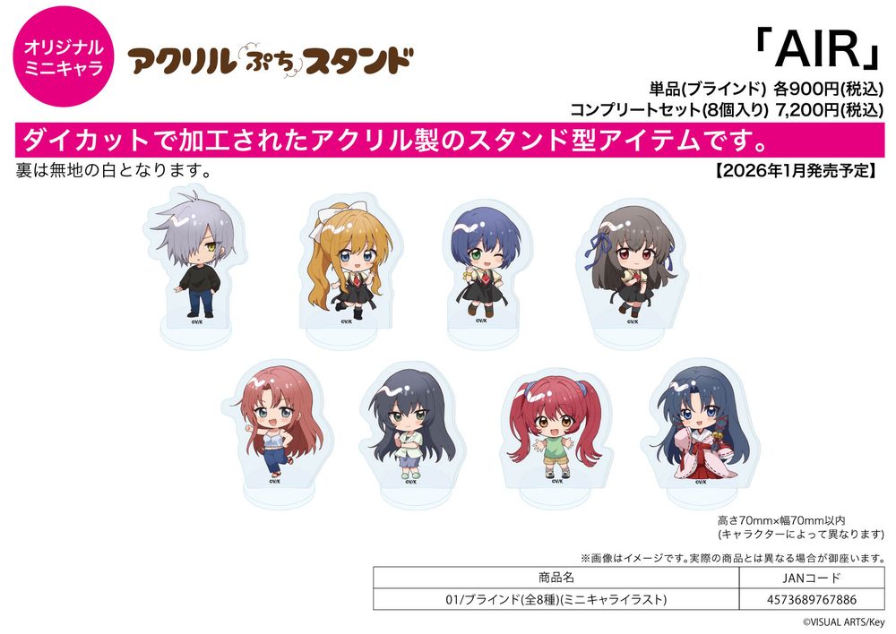 アクリルぷちスタンド AIR 01 ミニキャライラスト (Acrylic Petit Stand "Air" 01 Mini Character Illustration)