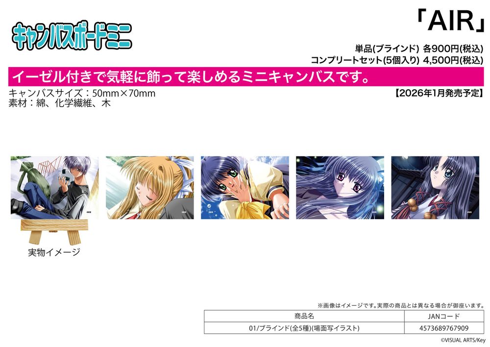 キャンバスボードミニ AIR 01 場面写イラスト (Canvas Board Mini "Air" 01 Scenes Illustration)