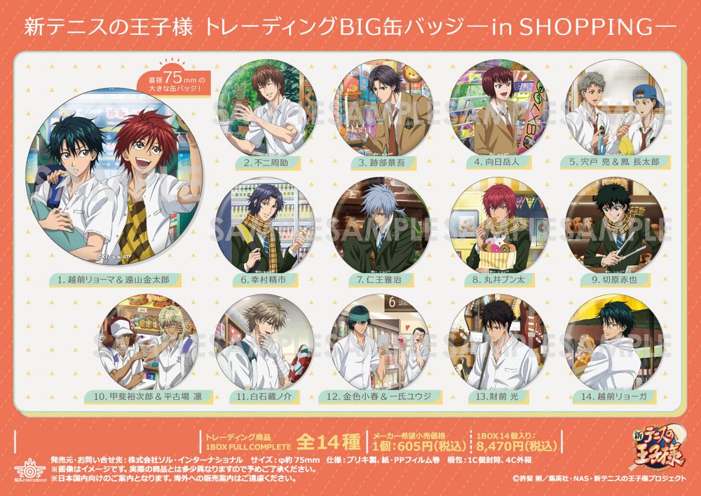新テニスの王子様 トレーディングBIG缶バッジ-in SHOPPING- ("New The Prince of Tennis" Trading Big Can Badge -in SHOPPING-)