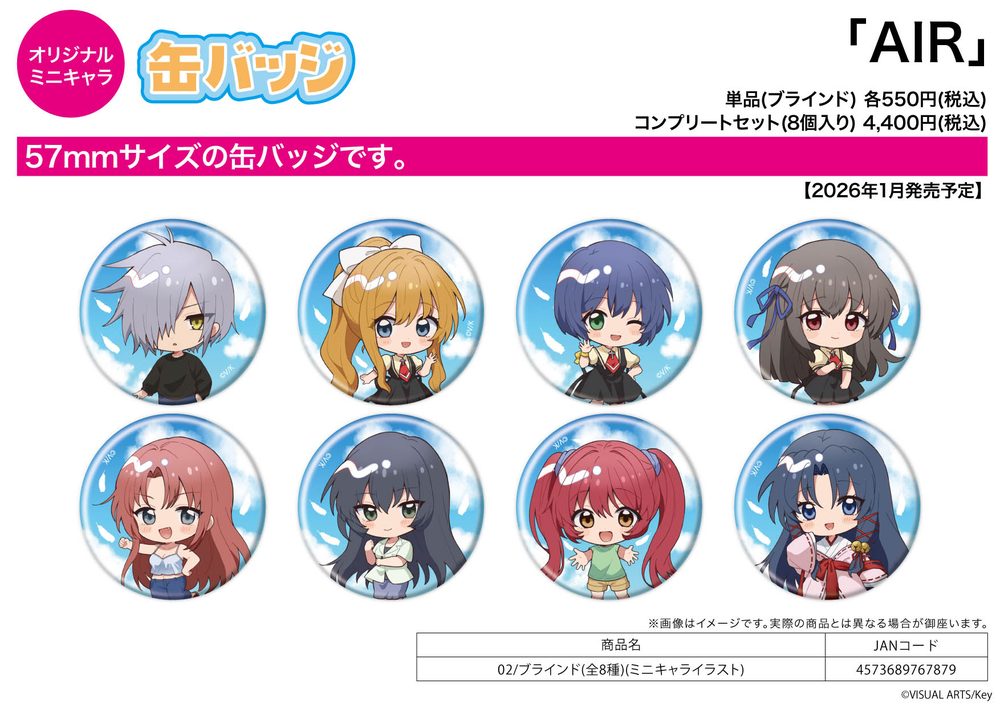 缶バッジ AIR 02 ミニキャライラスト (Can Badge "Air" 02 Mini Character Illustration)