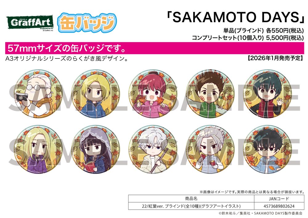 缶バッジ SAKAMOTO DAYS 22 紅葉Ver.(グラフアートイラスト) (Can Badge "Sakamoto Days" 22 Autumn Leaves Ver. (Graff Art Illustration))