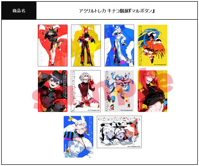 キナコ個展 アクリルトレカ マルボタン (Kinako Solo Exhibition Acrylic Trading Card Marubutton)