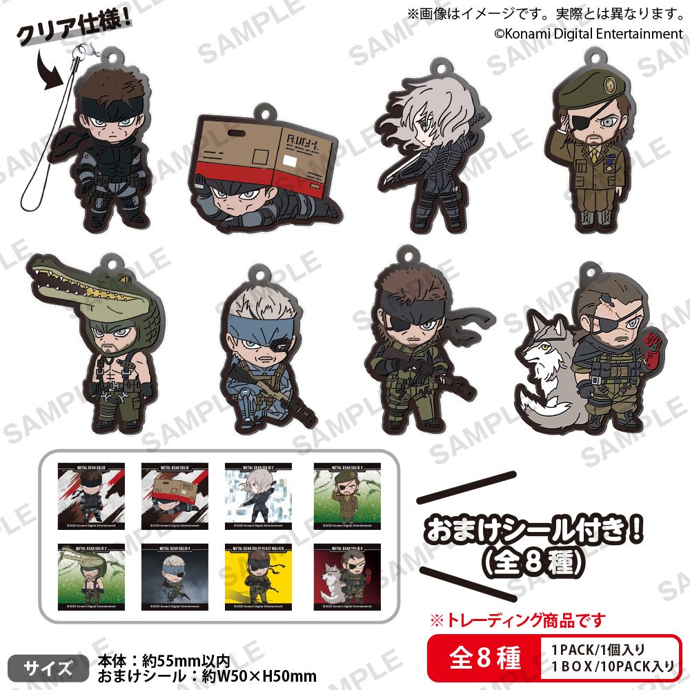メタルギアソリッドシリーズ ラバーストラップ BOX Ver. ("Metal Gear Solid" Series Rubber Strap Box Ver.)