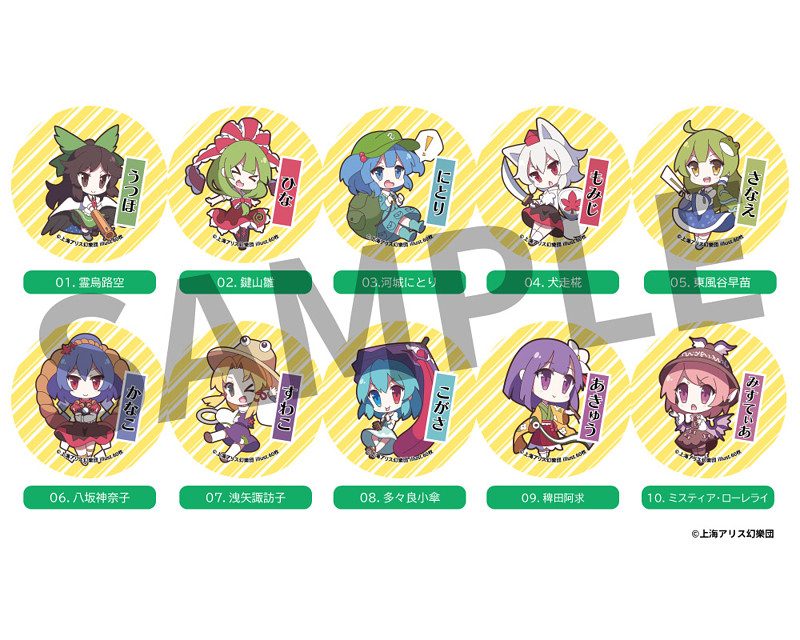 東方Project ゆるっととうほうシリーズ トレーディング缶バッジ Vol.4 illust.60枚 ("Touhou Project" Yurutto Touhou Series Trading Can Badge Vol. 4 illust. 60mai)