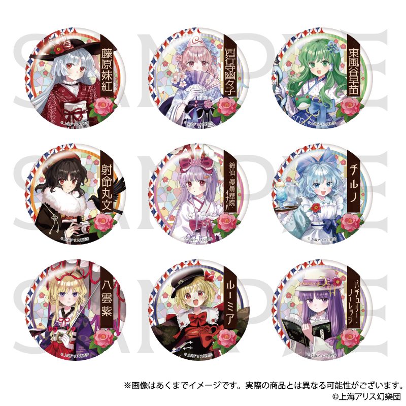 東方Project トレーディング缶バッジ ハイカラさんVer. Vol.2 ("Touhou Project" Trading Can Badge Haikara-san Ver. Vol. 2)