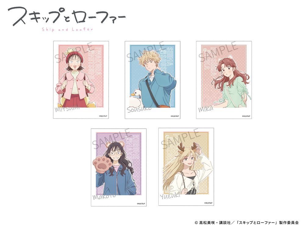 AFORCE×DRAGON HORSE スキップとローファー (遊園地Ver.) トレーディングインスタントカメラ風ブロマイド (AFORCE x DRAGON HORSE "SKIP AND LOAFER" (AMUSEMENT PARK VER.) INSTANT CAMERA STYLE BROMIDE)