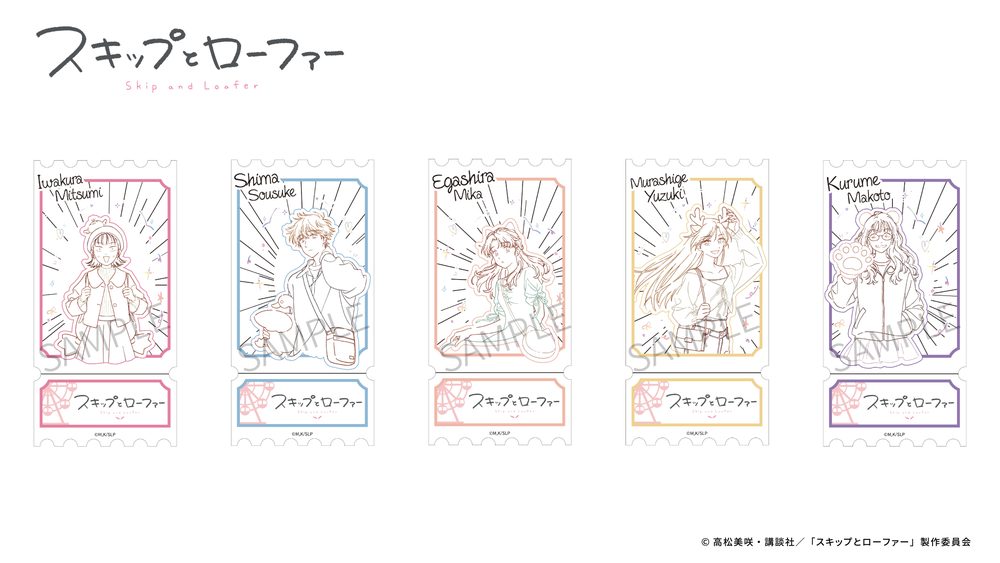 AFORCE×DRAGON HORSE スキップとローファー (遊園地Ver.) トレーディングホロコットンカード (AFORCE x DRAGON HORSE "SKIP AND LOAFER" (AMUSEMENT PARK VER.) HOLOGRAM CARD)