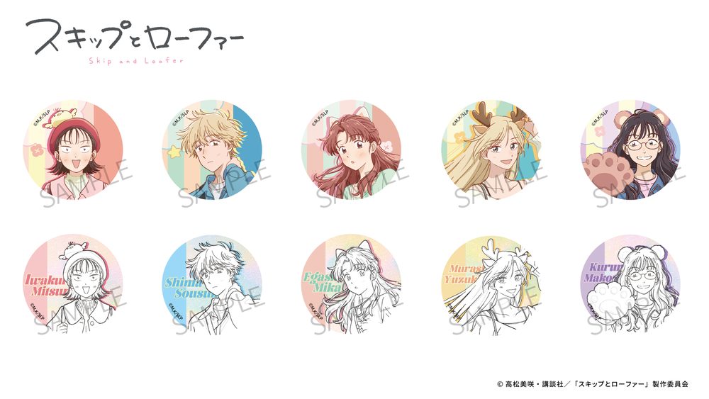 AFORCE×DRAGON HORSE スキップとローファー (遊園地Ver.) トレーディング缶バッジ (AFORCE x DRAGON HORSE "SKIP AND LOAFER" (AMUSEMENT PARK VER.) TRADING CAN BADGE)