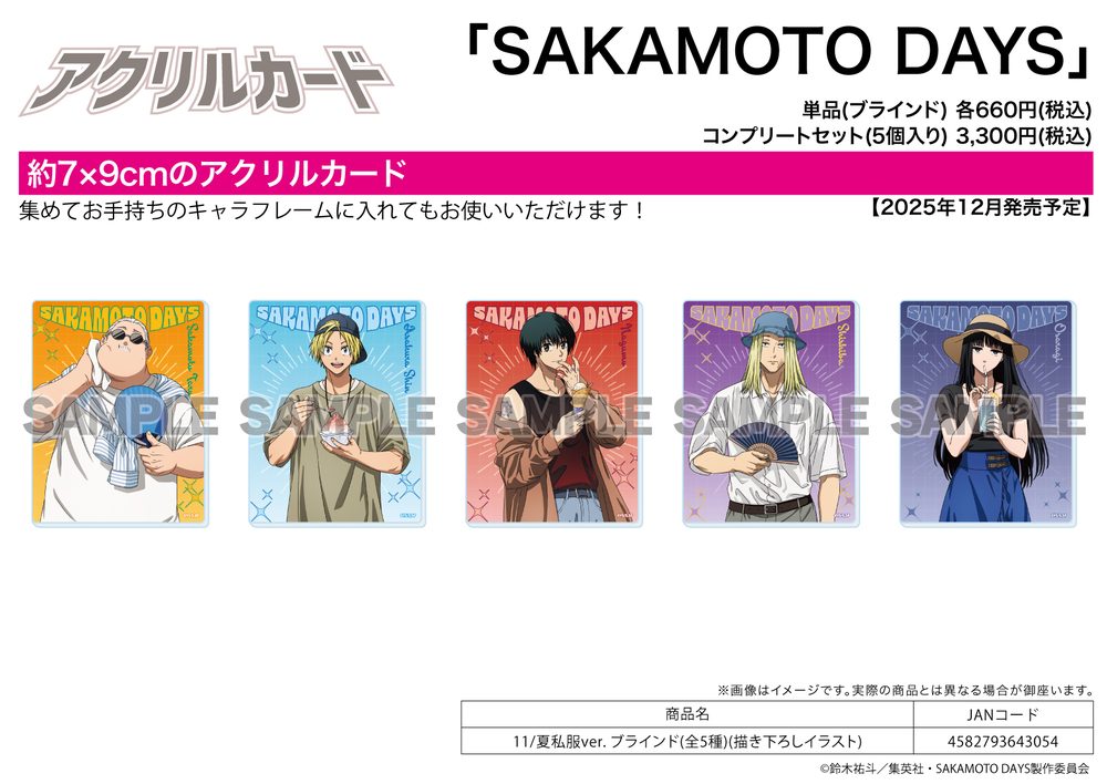 アクリルカード SAKAMOTO DAYS 11 夏私服Ver.(描き下ろしイラスト) (Acrylic Card "Sakamoto Days" 11 Summer Casual Outfit Ver. (Original Illustration))