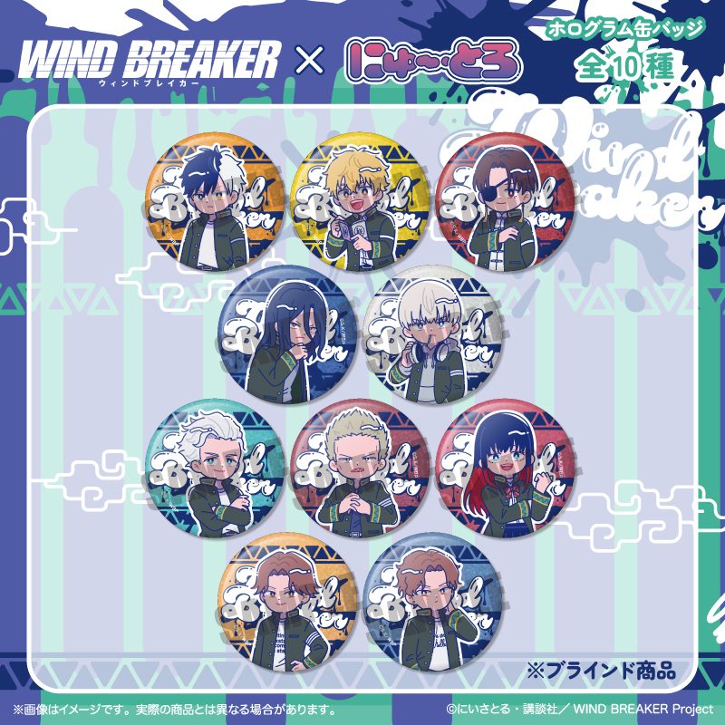 WIND BREAKER にゅーとろ ホログラム缶バッジ ("Wind Breaker" Newtoro Hologram Can Badge)