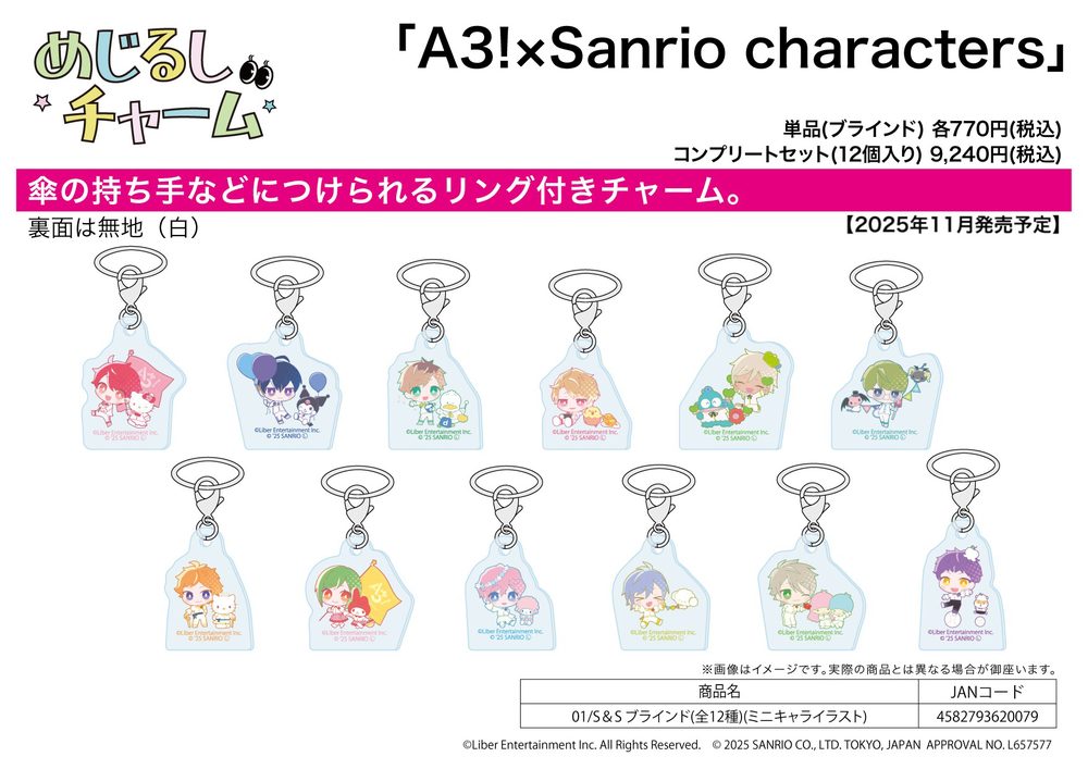 めじるしチャーム A3!×Sanrio characters 01 S&S(ミニキャライラスト) (Mark Charm "A3!" x Sanrio Characters 01 S&S (Mini Character Illustration))