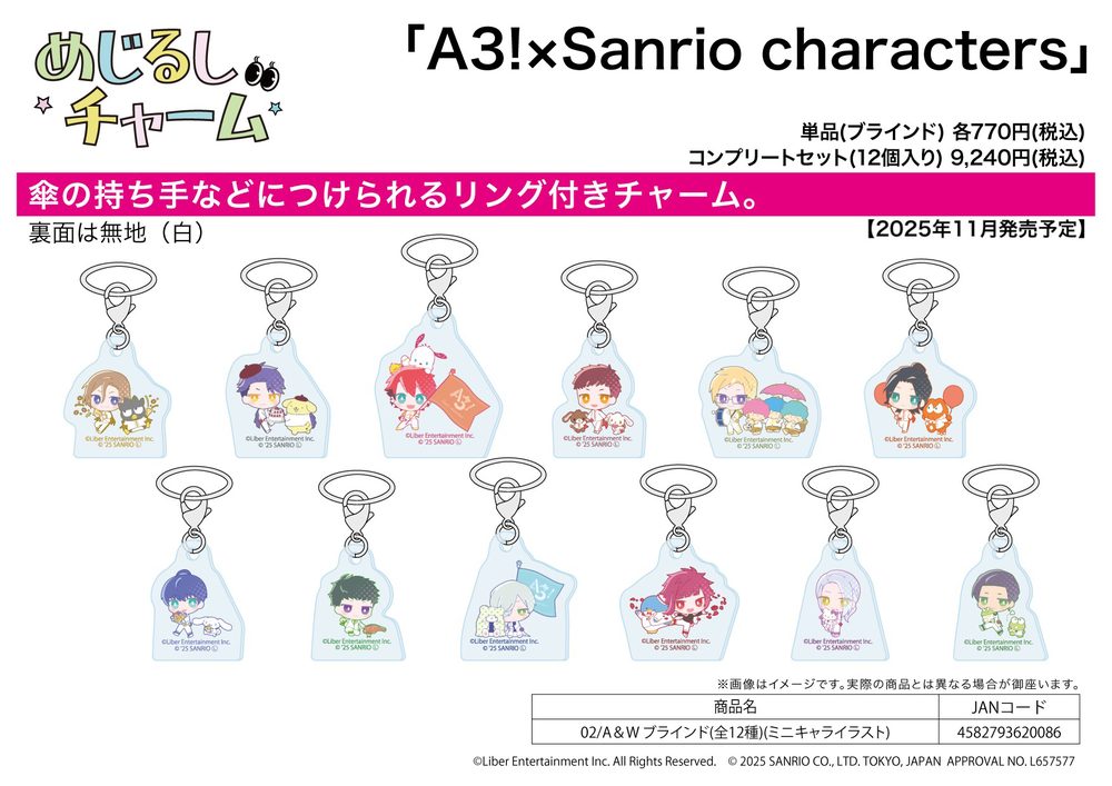 めじるしチャーム A3!×Sanrio characters 02 A&W(ミニキャライラスト) (Mark Charm "A3!" x Sanrio Characters 02 A&W (Mini Character Illustration))
