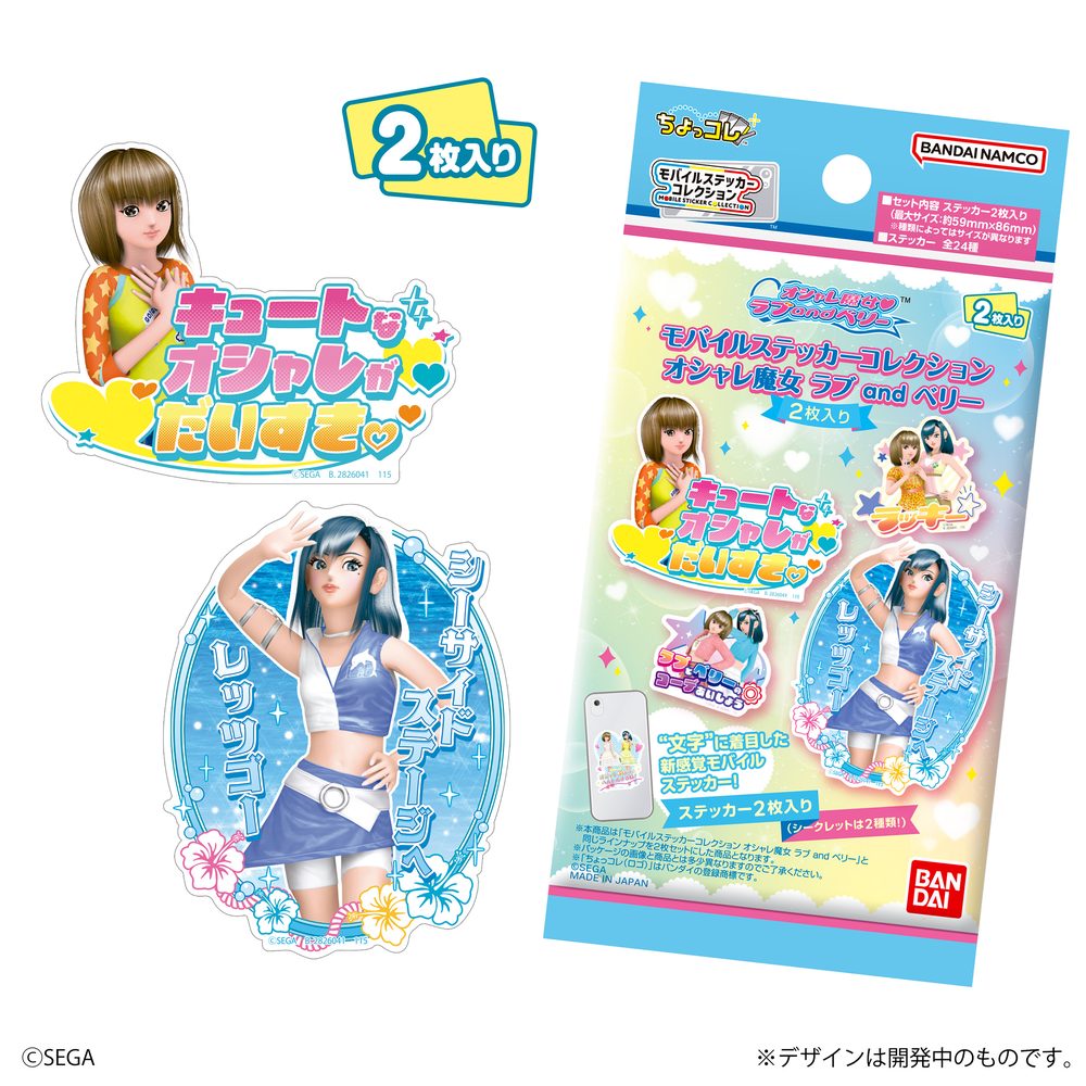 モバイルステッカーコレクション オシャレ魔女 ラブ and ベリー 2枚入り (Mobile Sticker Collection "Love and Berry: Dress Up and Dance!" 2 Set)