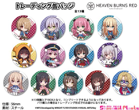 ヘブンバーンズレッド ぷちちょこトレーディング缶バッジ ("Heaven Burns Red" Puchichoko Trading Can Badge)