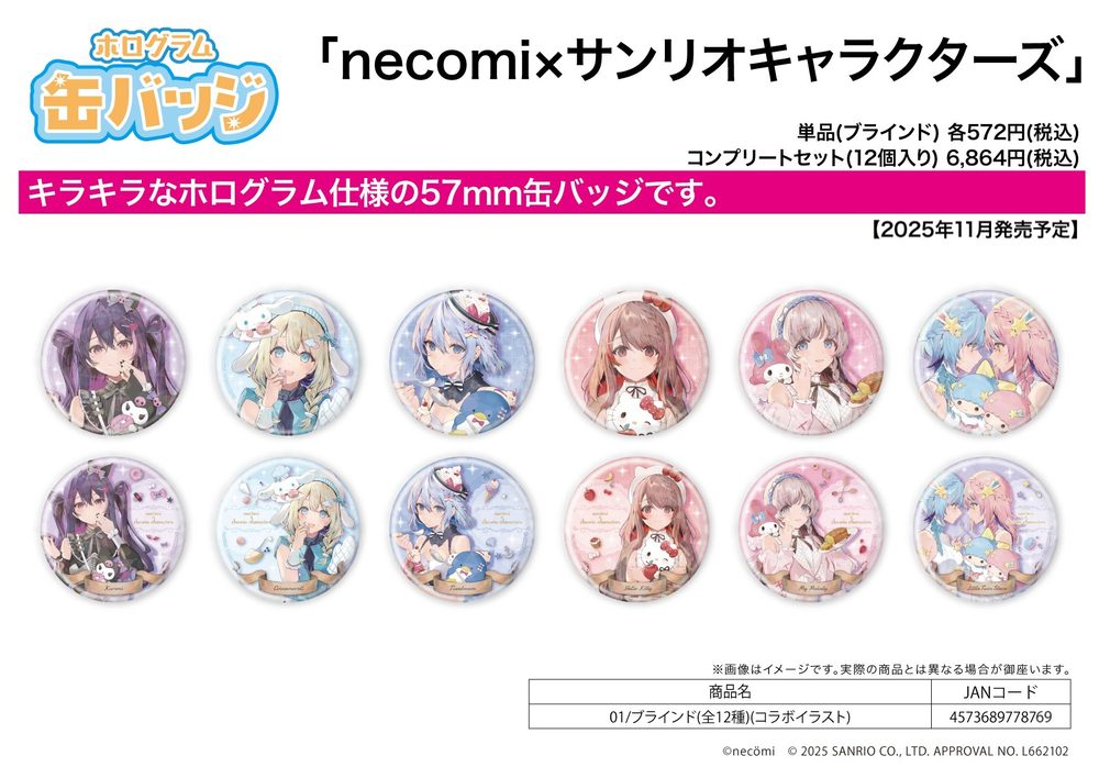 ホログラム缶バッジ(57mm) necomi×サンリオキャラクターズ 01 コラボイラスト (Hologram Can Badge (57mm) necomi x Sanrio Characters 01 Collaboration Illustration)