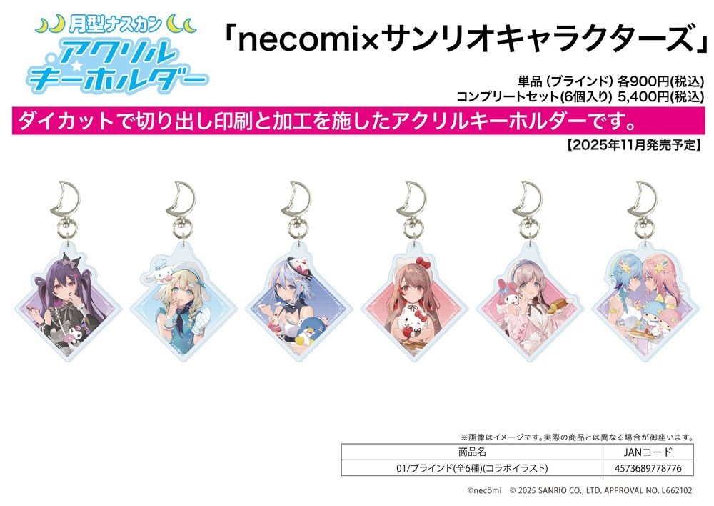 月型ナスカン付きアクリルキーホルダー necomi×サンリオキャラクターズ 01 コラボイラスト (Acrylic Key Chain with Moon-shaped Swivel Snap Hook necomi x Sanrio Characters 01 Collaboration Illustration)