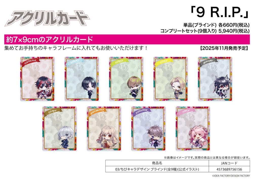 アクリルカード 9 R.I.P. 03 ちびキャラデザイン(公式イラスト) (Acrylic Card "9 R.I.P." 03 Chibi Chara Design (Official Illustration))