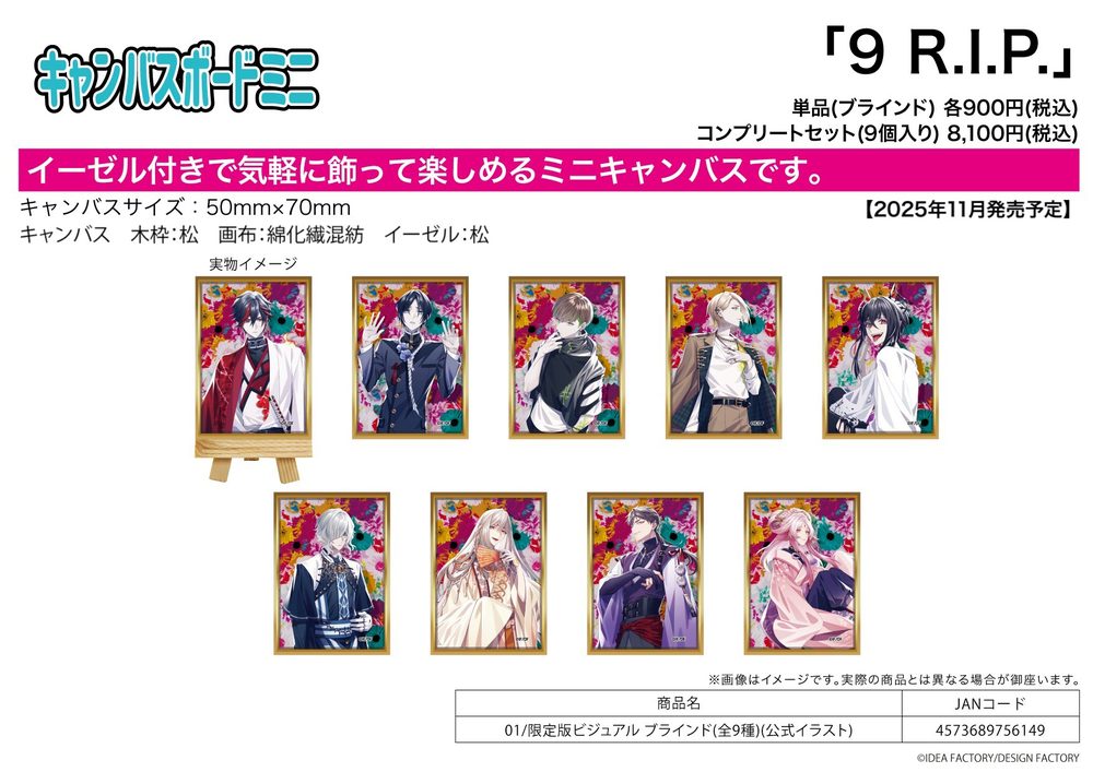 キャンバスボードミニ 9 R.I.P. 01 限定版ビジュアル(公式イラスト) (Canvas Board Mini "9 R.I.P." 01 Limited Edition Visual (Official Illustration))