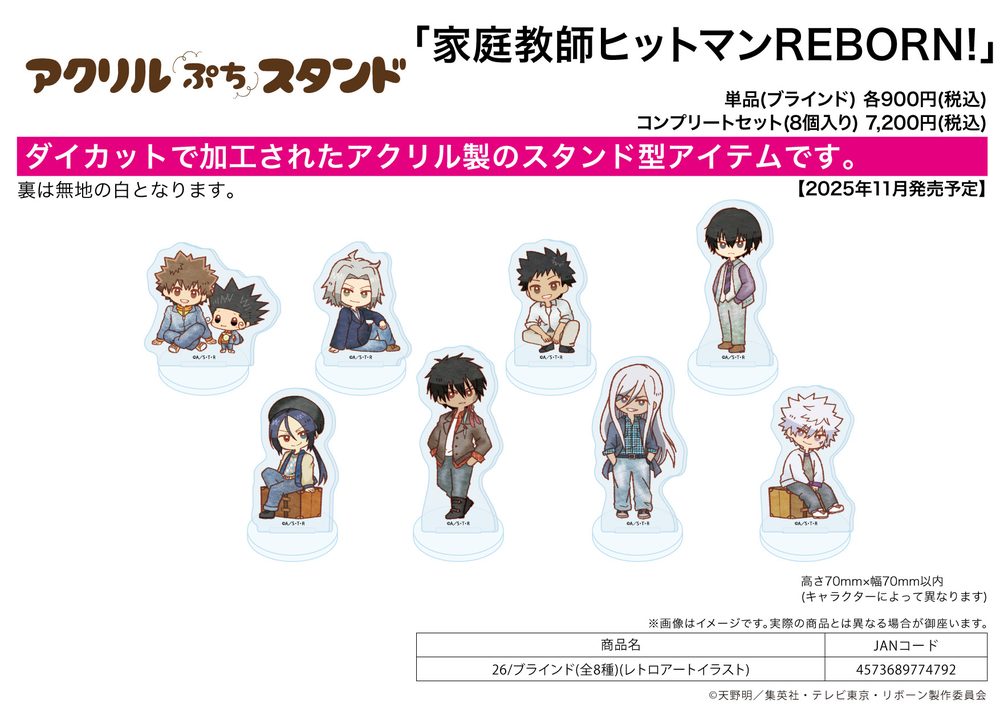 アクリルぷちスタンド 家庭教師ヒットマンREBORN! 26 レトロアートイラスト (Acrylic Petit Stand "Reborn!" 26 Retro Art Illustration)