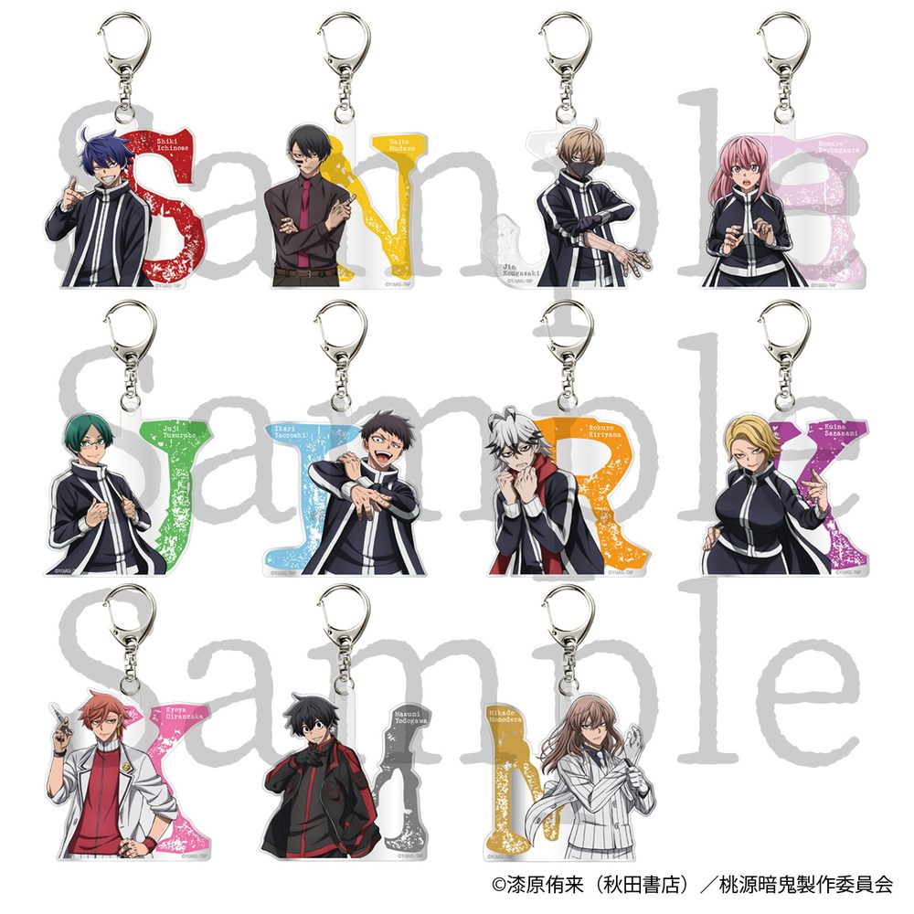 桃源暗鬼 トレーディングイニシャルキーホルダー ("Tougen Anki" Trading Initial Key Chain)
