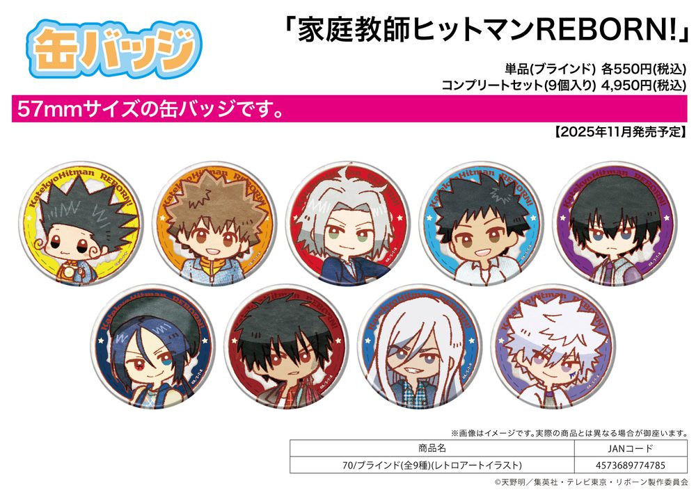 缶バッジ 家庭教師ヒットマンREBORN! 70 レトロアートイラスト (Can Badge "Reborn!" 70 Retro Art Illustration)