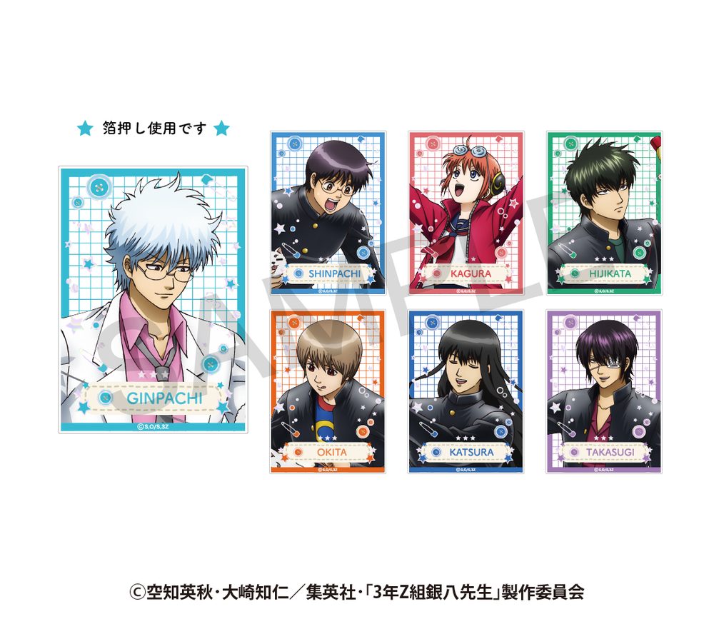 3年Z組銀八先生 ランダム アクリルカード さいほうVer. ("3-Z Class Ginpachi-sensei" Random Acrylic Card Sewing Ver.)