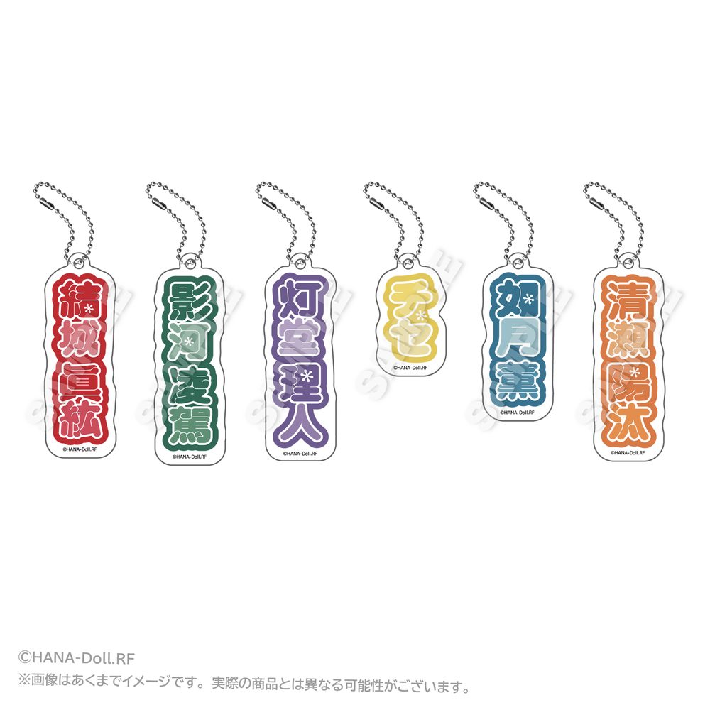 華Doll*-Reinterpretation of Flowering- トレーディングアクリルネームキーホルダー ("HANA-Doll -Reinterpretation of Flowering-" Trading Acrylic Name Key Chain)