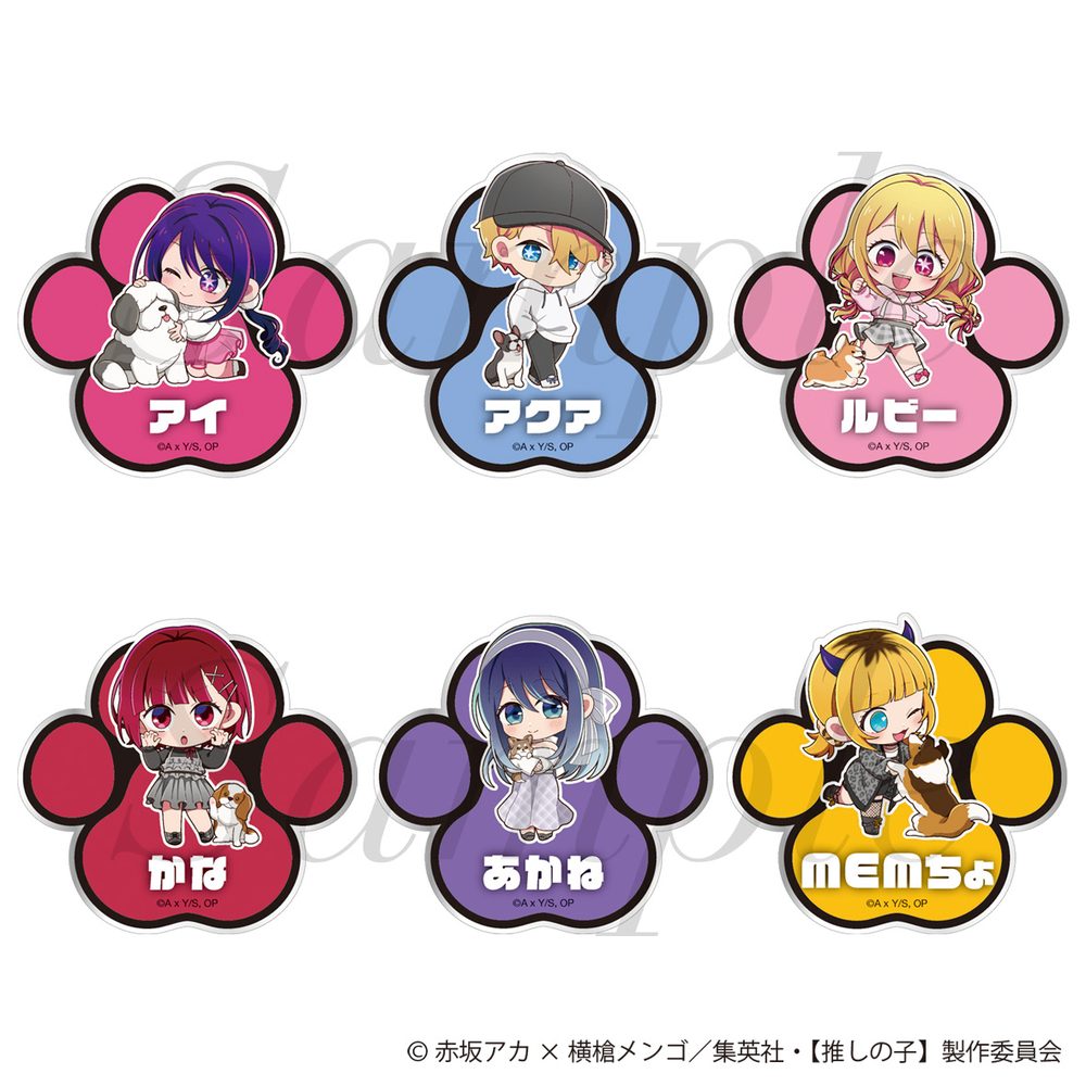 【推しの子】 トレーディングおなまえバッジ ("Oshi no Ko" Trading Name Badge)