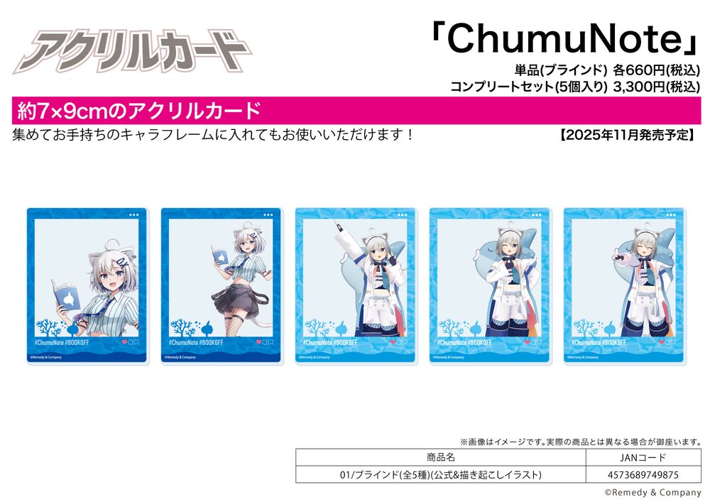 アクリルカード ChumuNote 01 公式&描き起こしイラスト (Acrylic Card ChumuNote 01 Official & Original Illustration)