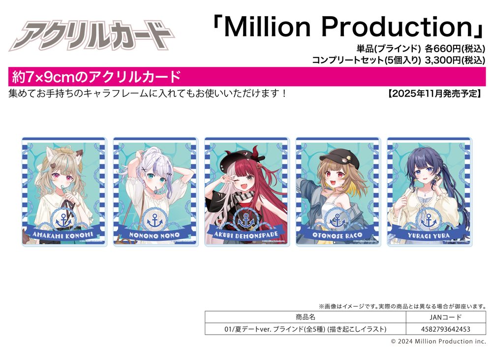 アクリルカード Million Production 01 夏デートVer.(描き起こしイラスト) (Acrylic Card Million Production 01 Summer Date Ver. (Original Illustration))