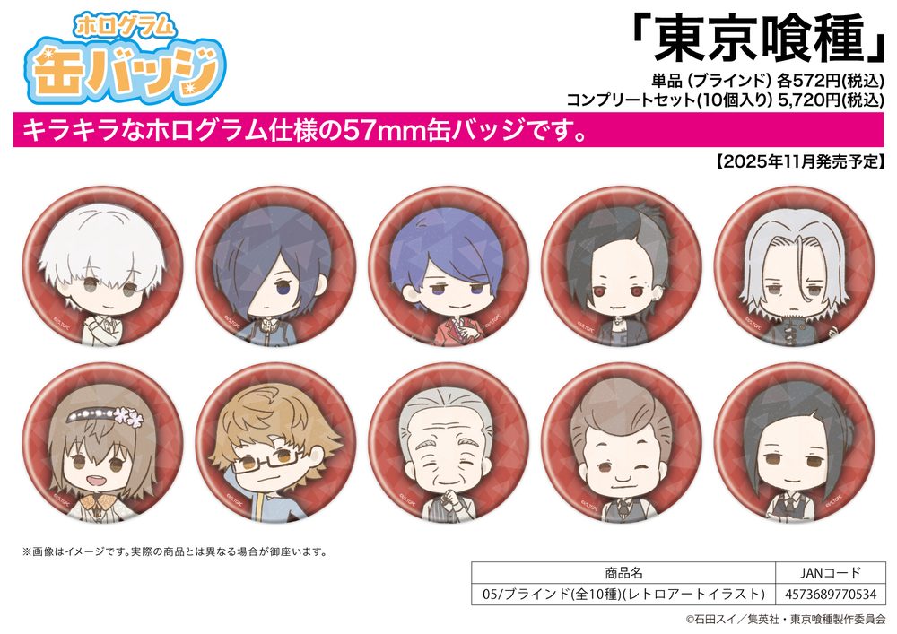 ホログラム缶バッジ(57mm) 東京喰種トーキョーグール 05 レトロアートイラスト (Hologram Can Badge (57mm) "Tokyo Ghoul" 05 Retro Art Illustration)
