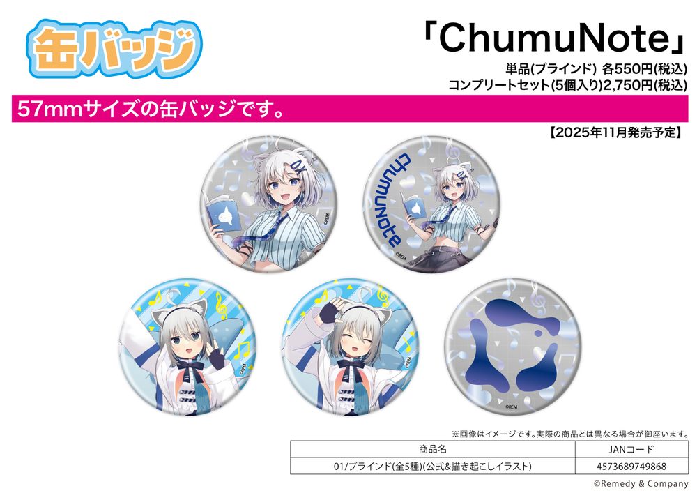 缶バッジ ChumuNote 01 公式&描き起こしイラスト (Can Badge ChumuNote 01 Official & Original Illustration)