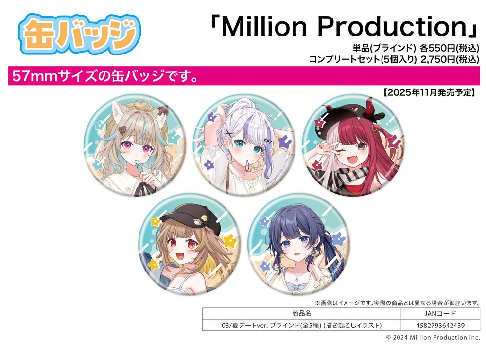 缶バッジ Million Production 03 夏デートVer.(描き起こしイラスト) (Can Badge Million Production 03 Summer Date Ver. (Original Illustration))
