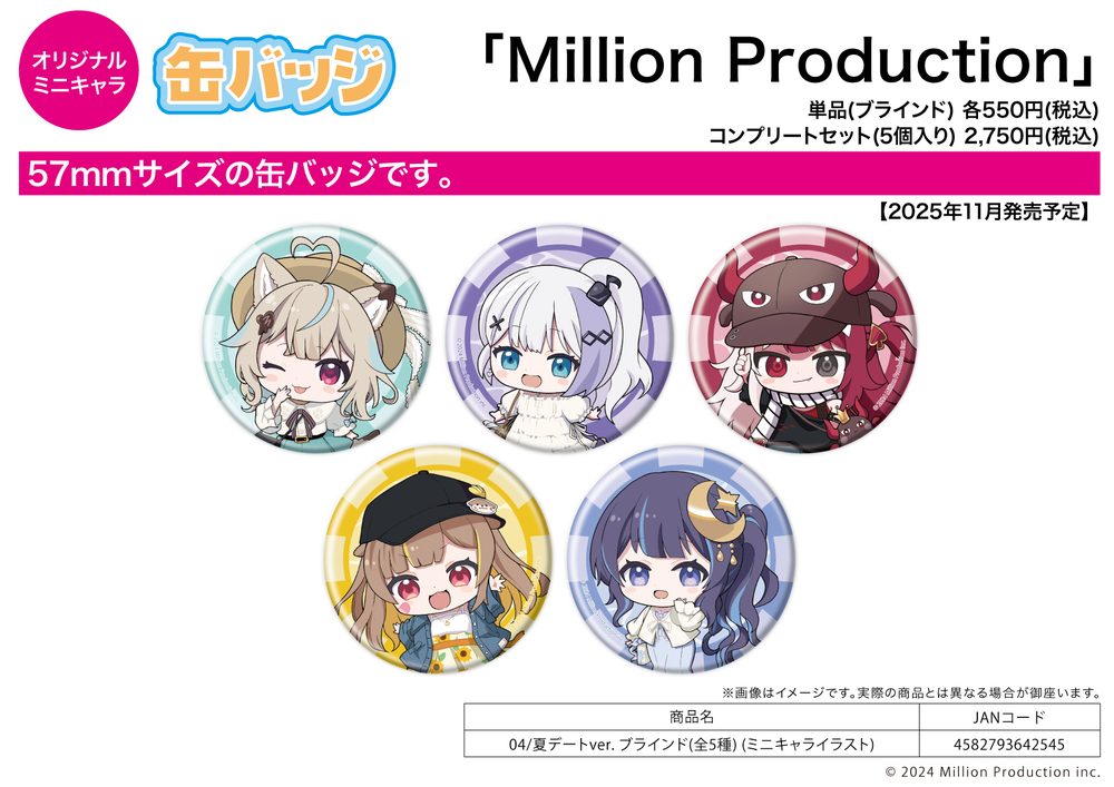 缶バッジ Million Production 04 夏デートVer.(ミニキャライラスト) (Can Badge Million Production 04 Summer Date Ver. (Mini Character Illustration))