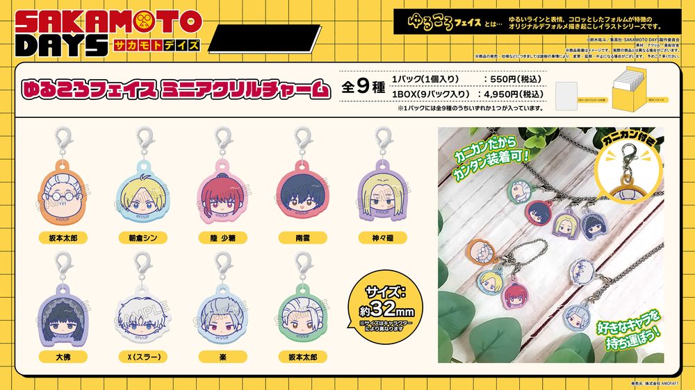 SAKAMOTO DAYS ゆるころフェイス ミニアクリルチャーム ("Sakamoto Days" Yurukoro Face Mini Acrylic Charm)