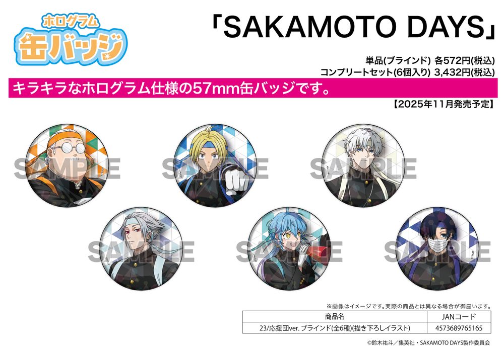 ホログラム缶バッジ(57mm) SAKAMOTO DAYS 23 応援団Ver.(描き下ろしイラスト) (Hologram Can Badge (57mm) "Sakamoto Days" 23 Ouendan Ver. (Original Illustration))