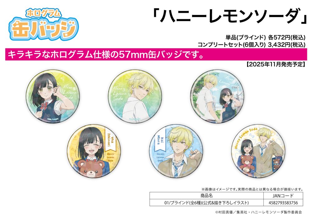 ホログラム缶バッジ(57mm) ハニーレモンソーダ 01 公式&描き下ろしイラスト (Hologram Can Badge (57mm) "Honey Lemon Soda" 01 Official & Original Illustration)