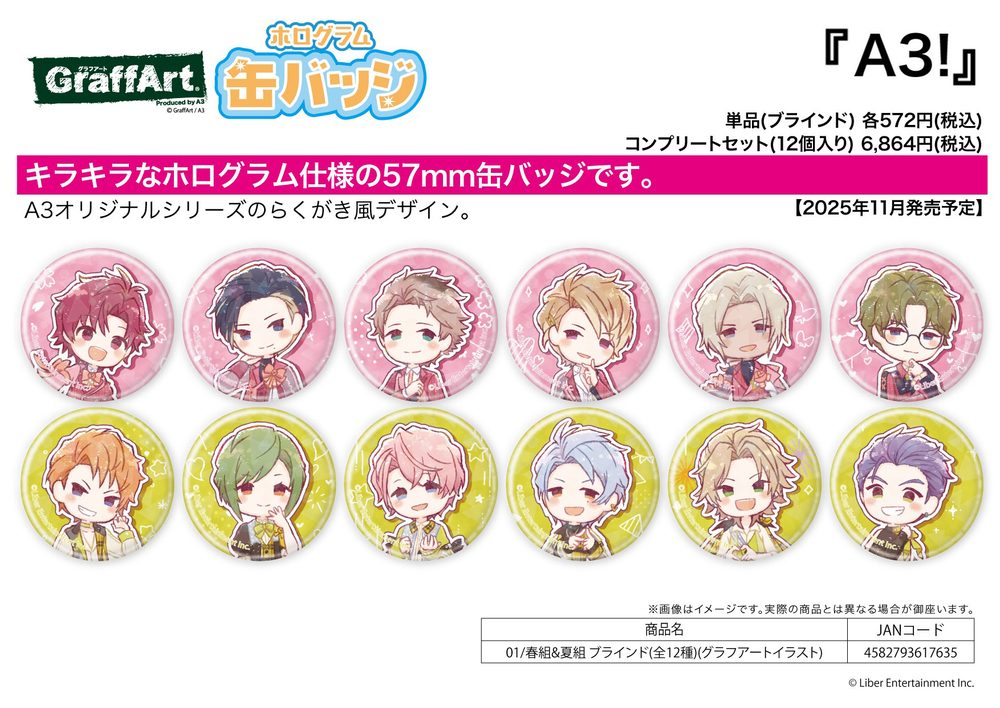 ホログラム缶バッジ(57mm) A3! 01 春組&夏組(グラフアートイラスト) (Hologram Can Badge (57mm) "A3!" 01 Spring Troupe & Summer Troupe (Graff Art Illustration))