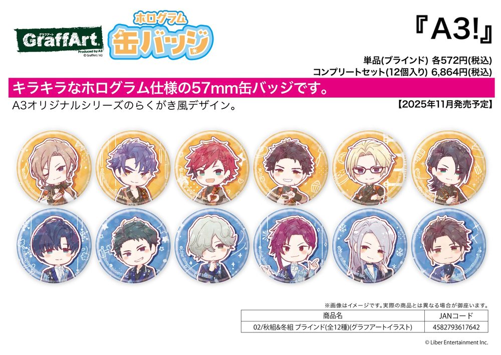 ホログラム缶バッジ(57mm) A3! 02 秋組&冬組(グラフアートイラスト) (Hologram Can Badge (57mm) "A3!" 02 Autumn Troupe & Winter Troupe (Graff Art Illustration))