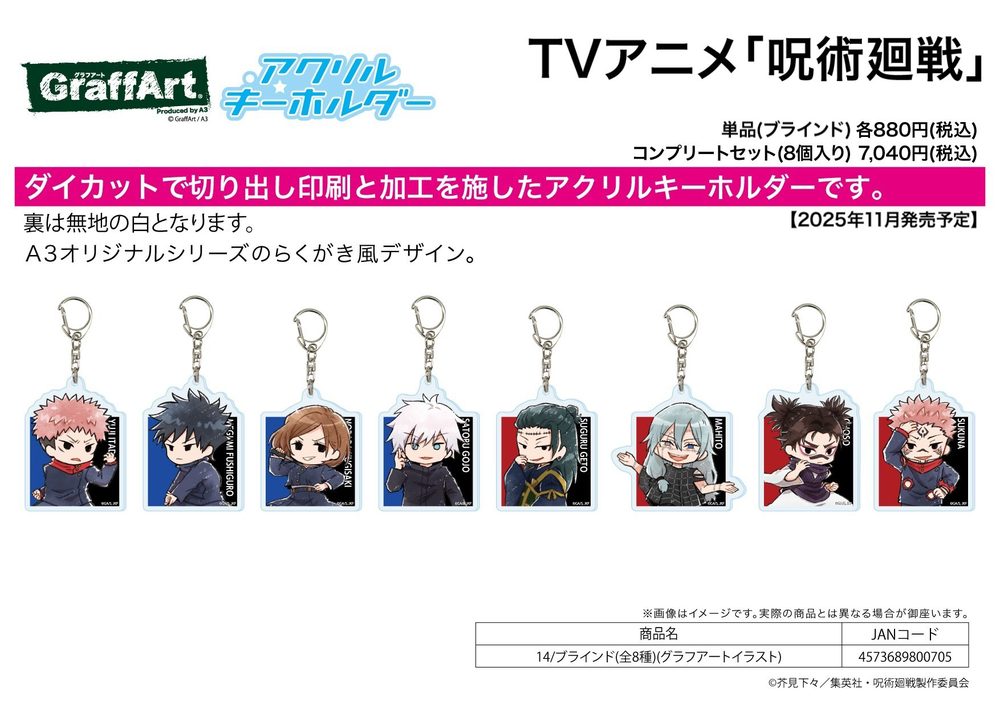 アクリルキーホルダー 呪術廻戦 14 グラフアートイラスト (Acrylic Key Chain "Jujutsu Kaisen" 14 Graff Art Illustration)