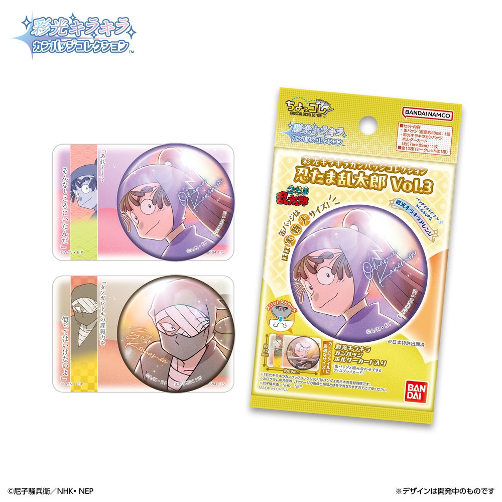 彩光キラキラカンバッジコレクション 忍たま乱太郎 Vol.3 (Lighting Kirakira Can Badge Collection "Nintama Rantaro" Vol. 3)