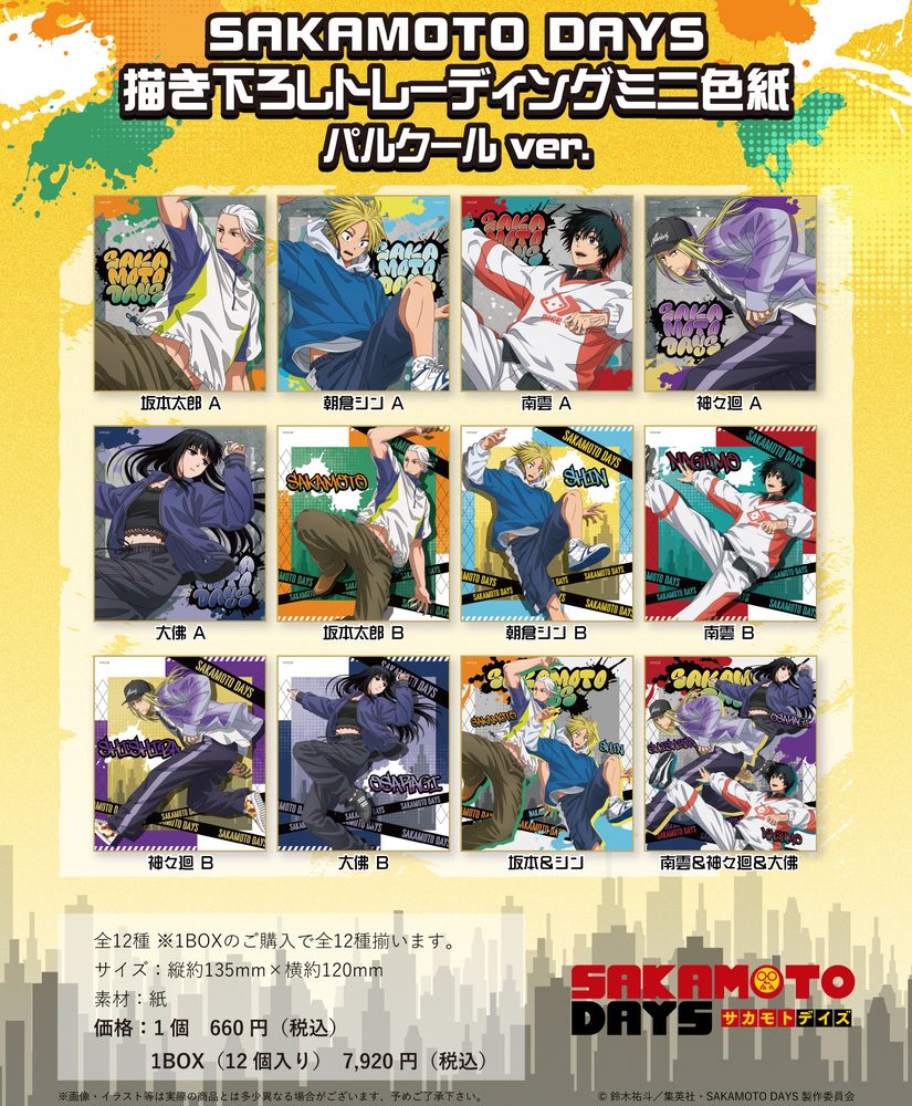 SAKAMOTO DAYS 描き下ろしトレーディングミニ色紙 パルクールVer. ("Sakamoto Days" Original Illustration Trading Mini Shikishi Parkour Ver.)