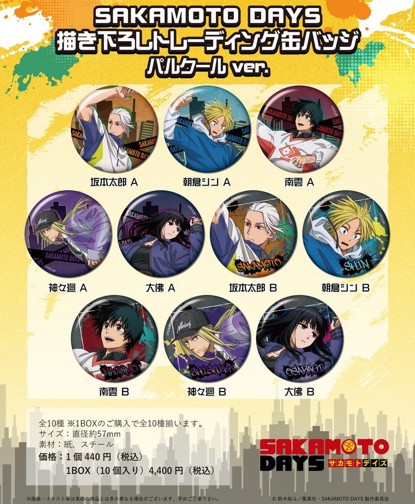 SAKAMOTO DAYS 描き下ろしトレーディング缶バッジ パルクールVer. ("Sakamoto Days" Original Illustration Trading Can Badge Parkour Ver.)